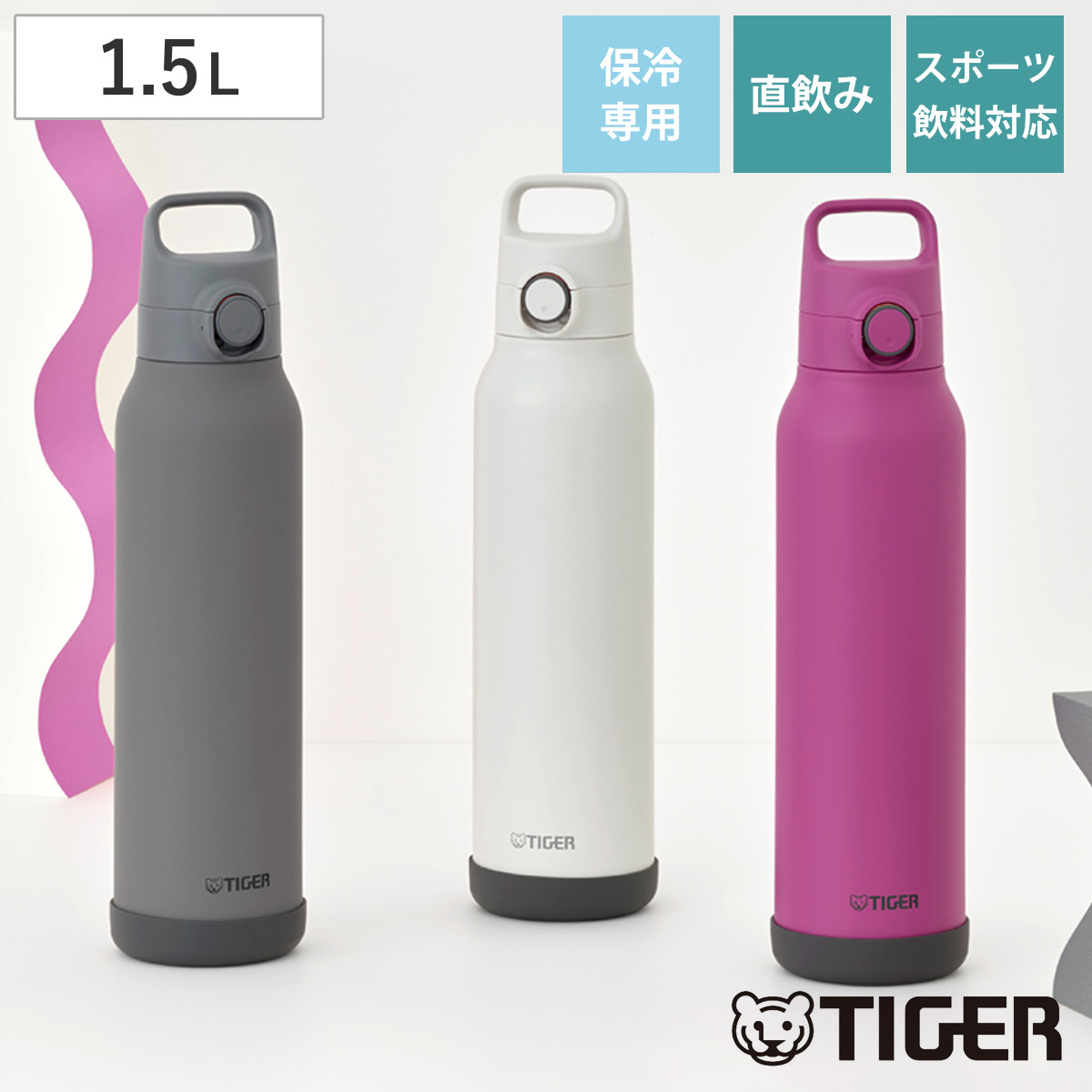 タイガー 水筒 1.5L 真空断熱ボトル スポーツボトル 保冷専用 MTA-H150 （ タイガー魔法瓶 マグ 直飲み 保冷 パッキン一体 スポーツ飲料対応 直のみ ワンプッシュ マイボトル マグボトル ステンレスボトル ハンドル 軽量 ） 【ダブグレー】