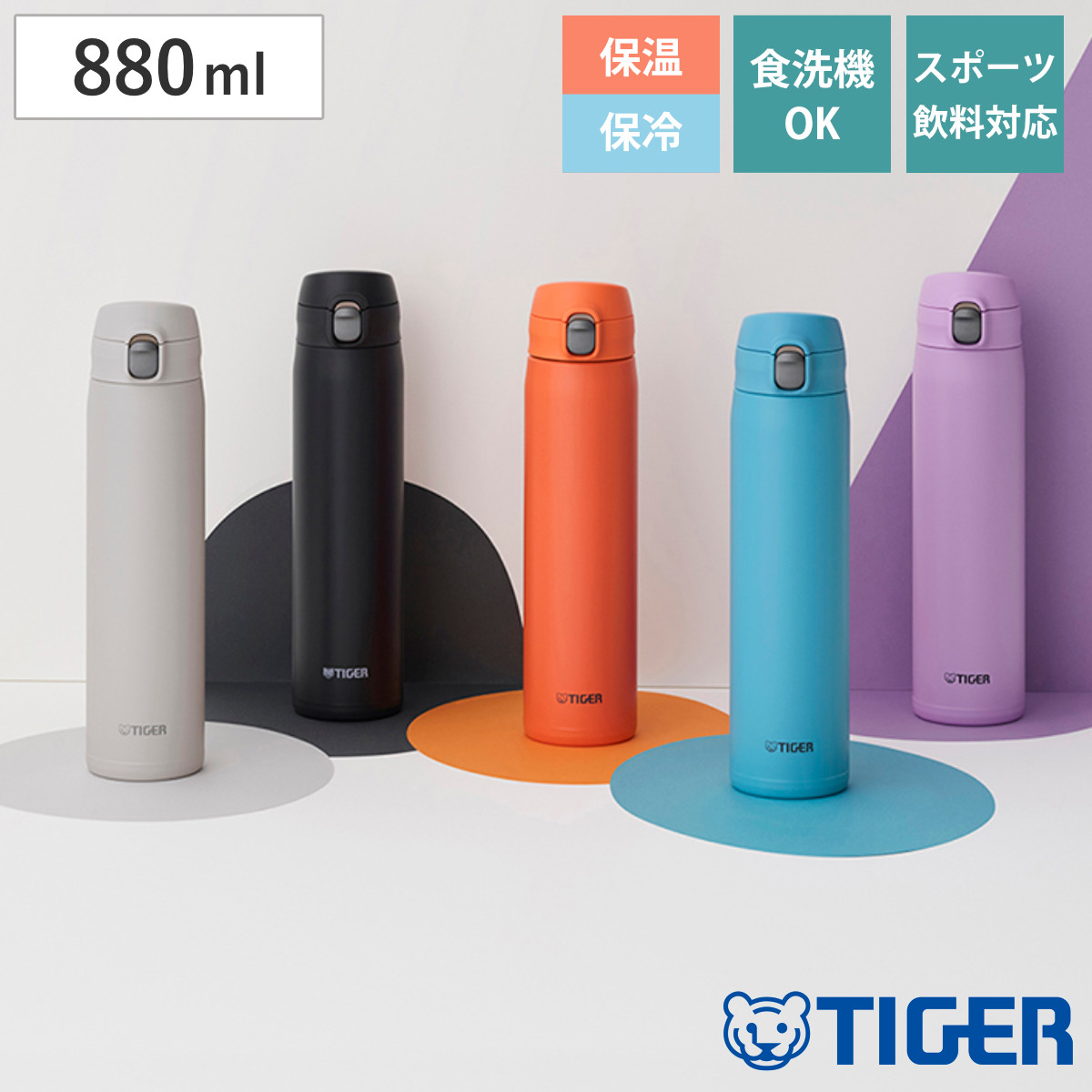 タイガー 水筒 880ml 真空断熱ボトル ワンプッシュマグ 大容量 MTR-W088 ( タイガー魔法瓶 マグ 直飲み 保温 保冷 食洗機対応 パッキン一体 食洗機OK スポーツ飲料対応 ワンプッシュ マイボトル マグボトル ステンレスボトル 軽量 ) 【エボニーブラック】