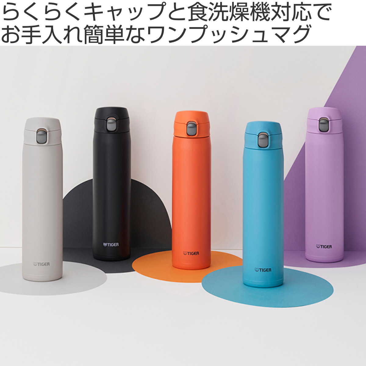 タイガー 水筒 880ml 真空断熱ボトル ワンプッシュマグ 大容量 MTR-W088 ( タイガー魔法瓶 マグ 直飲み 保温 保冷 食洗機対応 パッキン一体 食洗機OK スポーツ飲料対応 ワンプッシュ マイボトル マグボトル ステンレスボトル 軽量 ) 【スカイブルー】 スカイブルー