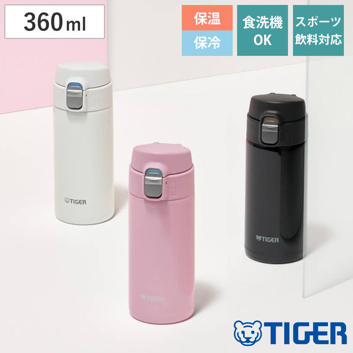 タイガー 水筒 360ml 真空断熱ボトル ワンプッシュマグ MMJ-S036 ( タイガー魔法瓶 マグ 直飲み 保温 保冷 食洗機対応 ロック 食洗機OK スポーツ飲料対応 直のみ ワンプッシュ マイボトル マグボトル ステンレスボトル 軽量 ) 【パールピンク】