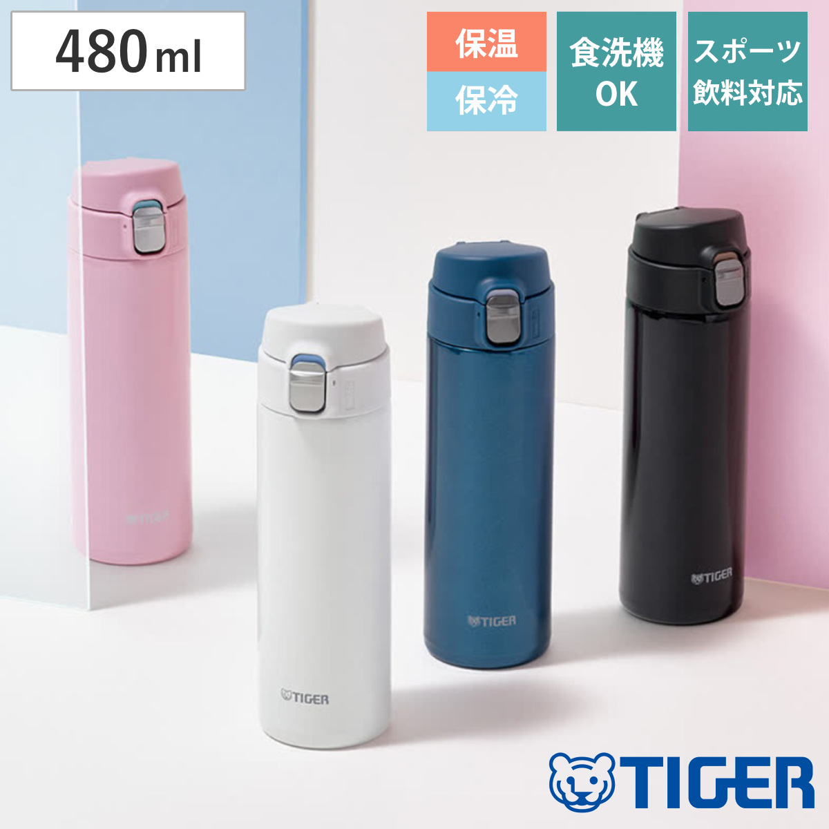 タイガー 水筒 480ml 真空断熱ボトル ワンプッシュマグ MMJ-S048 ( タイガー魔法瓶 マグ 直飲み 保温 保冷 食洗機対応 ロック 食洗機OK スポーツ飲料対応 直のみ ワンプッシュ マイボトル マグボトル ステンレスボトル 軽量 ) 【パールブラック】