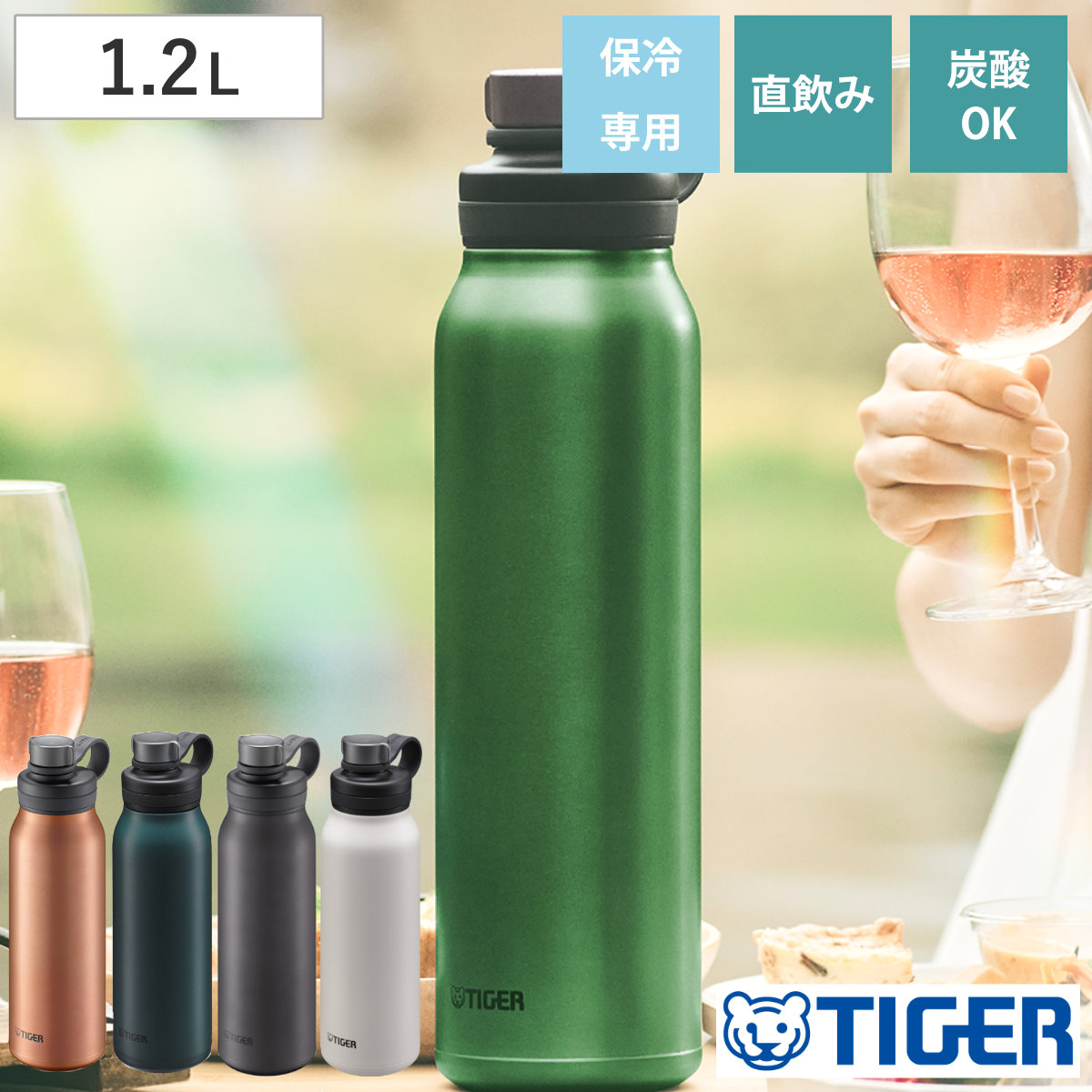 タイガー 水筒 1.2L 真空断熱ボトル 炭酸ボトル 保冷専用 MTA-T120 （ TIGER 直飲み 保冷 炭酸OK ステンレスボトル ダイレクトボトル 抗菌 直のみ 炭酸水 グロウラー ボトル 抗菌加工 炭酸 入れられる 真空断熱構造 スポーツ 大人 ） 【スチール】