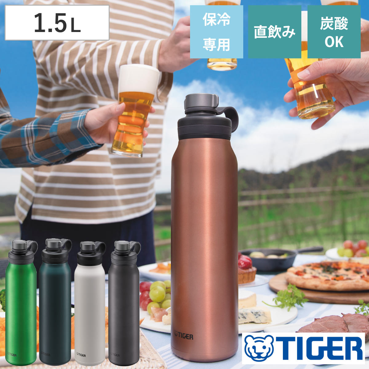 タイガー 水筒 1.5L 真空断熱ボトル 炭酸ボトル保冷専用 MTA-T150AL （ TIGER 直飲み 保冷 炭酸OK ステンレスボトル ダイレクトボトル 抗菌 直のみ 炭酸水 グロウラー ボトル 抗菌加工 炭酸 入れられる 真空断熱構造 スポーツ 大人 ） 【エメラルド】