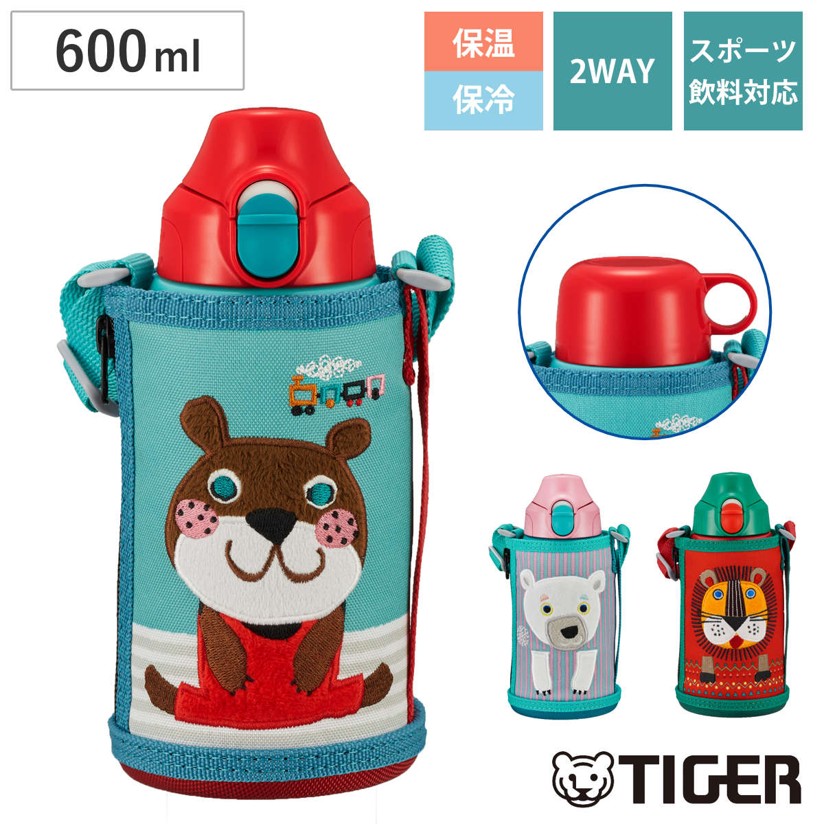 タイガー 水筒 600ml 真空断熱ボトル コロボックル MBR-C06G （ TIGER 保冷 保温 2way 直飲み コップ飲み 子供用水筒 ワンタッチ 子供 ポーチ付き スポーツ飲料OK 直のみ 幼稚園 保育園 子供用 コップ コップ付き ） 【アニー】
