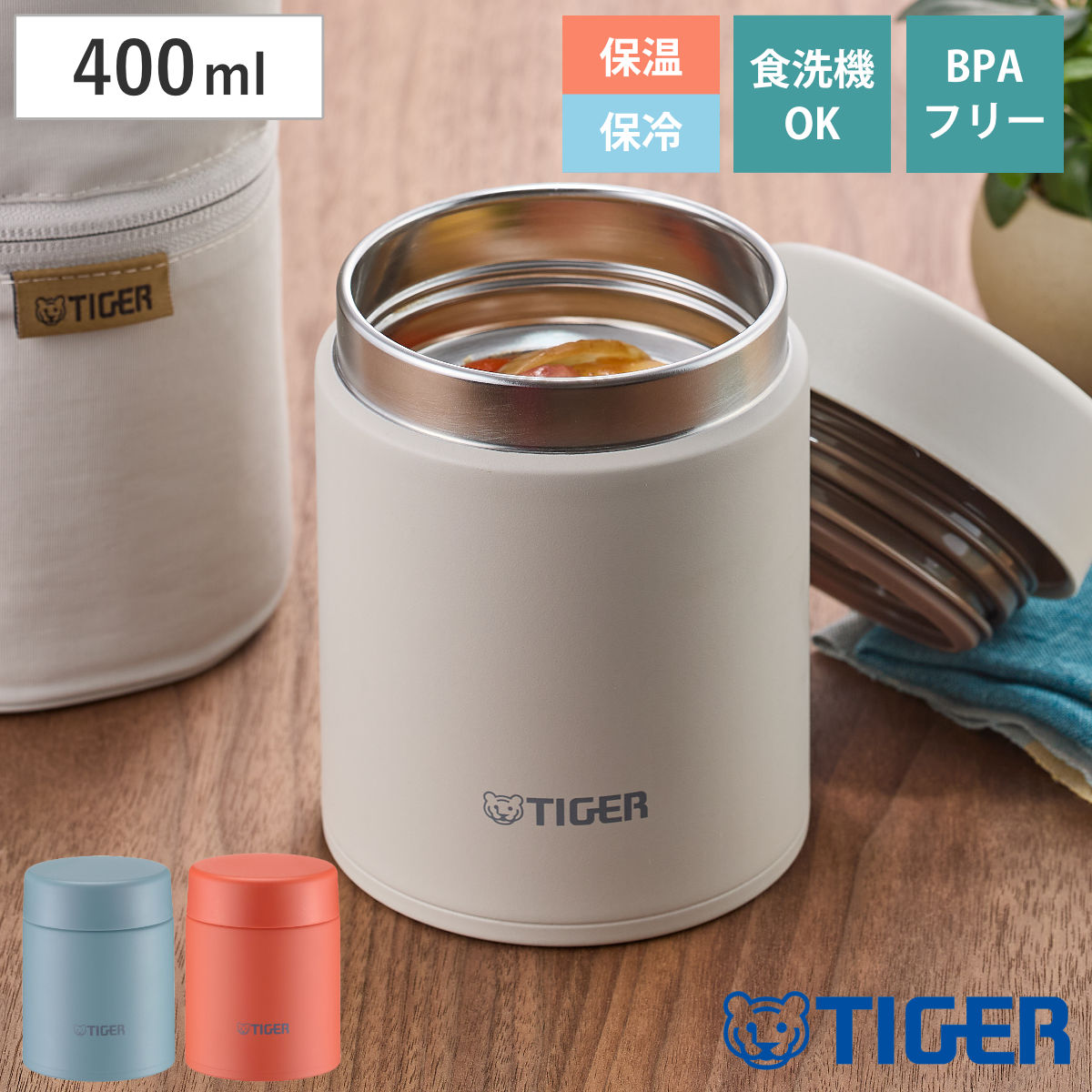 タイガー フードジャー 400ml 真空断熱 （ TIGER スープボトル ランチ