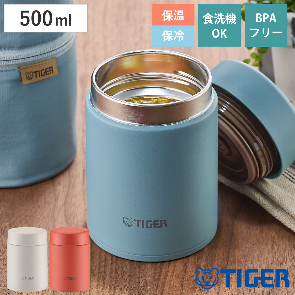 タイガー フードジャー 500ml 真空断熱 （ TIGER スープボトル ランチジャー 保温 保冷 食洗機対応 パッキン一体 食洗機OK スープポット スープウォーマー スープマグ弁当箱 スープマグ スープ お弁当箱 ステンレス製 ） 【バーミリオン】
