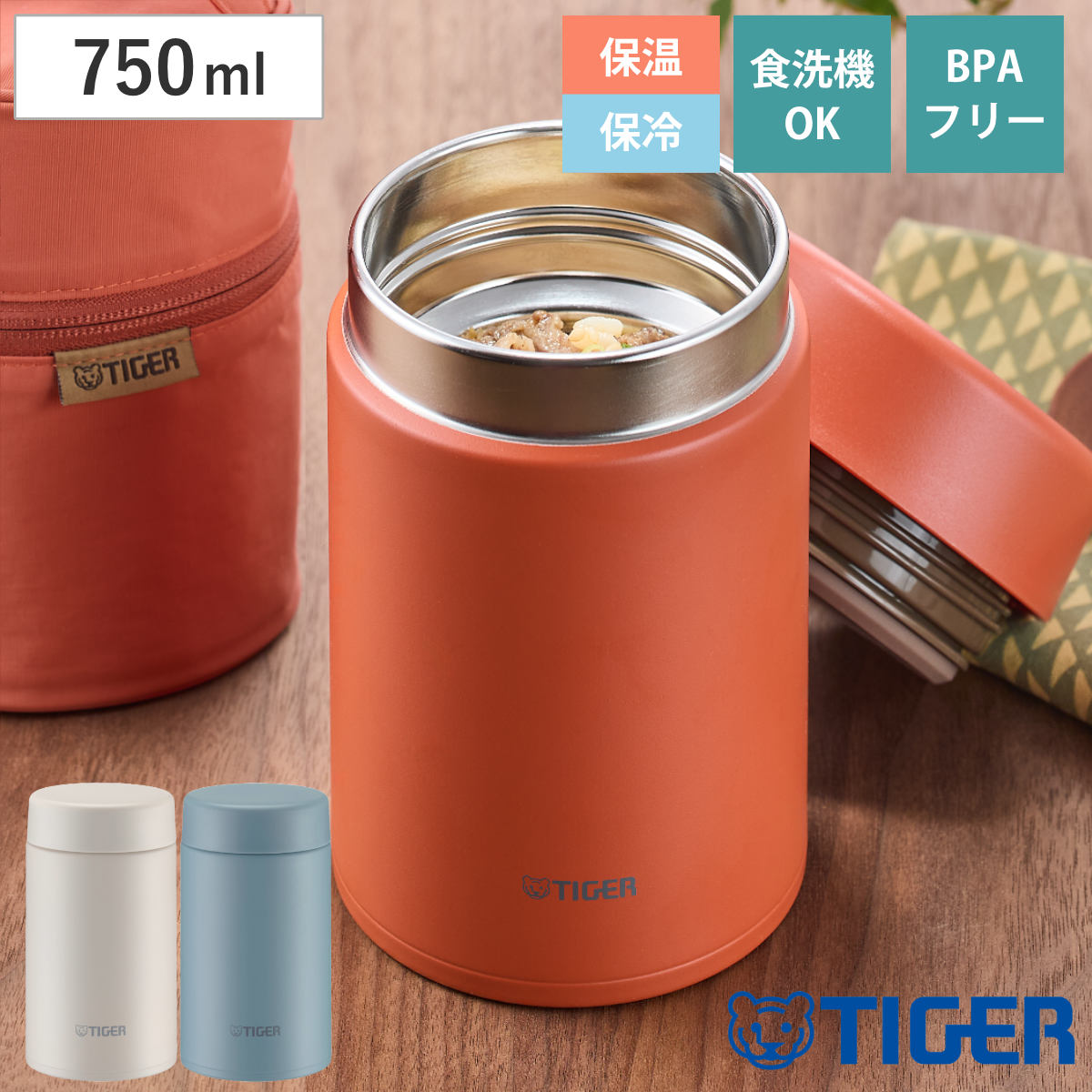 タイガー フードジャー 750ml 真空断熱 （ TIGER スープボトル ランチジャー 保温 保冷 食洗機対応 パッキン一体 食洗機OK スープポット スープウォーマー スープマグ弁当箱 スープマグ スープ お弁当箱 ステンレス製 ） 【バーミリオン】