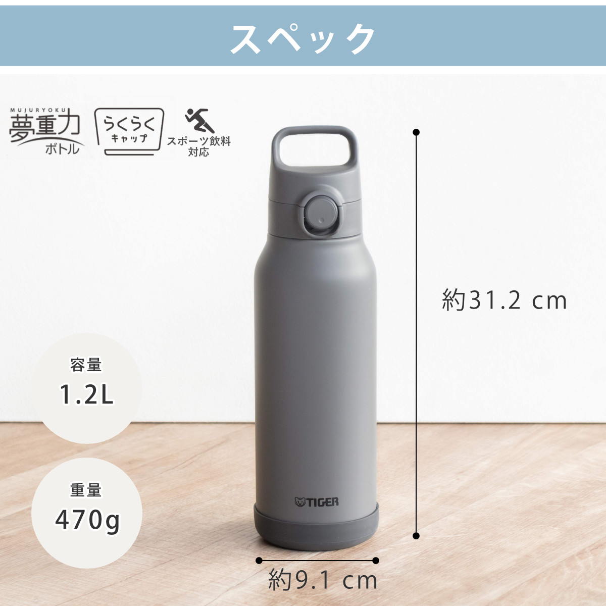 タイガー 水筒 1.2L 真空断熱ボトル スポーツボトル 保冷専用 MTA-H120 ( タイガー魔法瓶 マグ 直飲み 保冷 パッキン一体 スポーツ飲料対応 直のみ ワンプッシュ マイボトル マグボトル ステンレスボトル ハンドル 軽量 ) 【ダブグレー】 ダブグレー