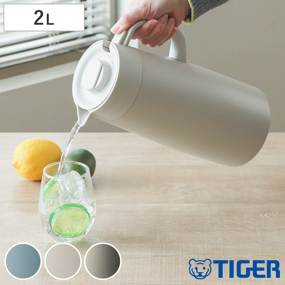 タイガー ポット プッシュレバー （ 2L ステンレスポット 魔法瓶 真空断熱 保温 保冷 卓上ポット 持ち運び ハンドル付き おしゃれ スタイリッシュ 北欧 モダン ） 【クラウドブルー】
