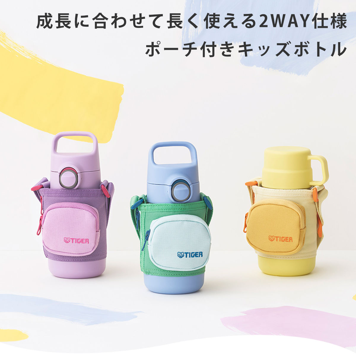 タイガー 水筒 350ml 真空断熱ボトル キッズボトル ( タイガー魔法瓶 保冷 保温 食洗機対応 直飲み コップ 2way 子供用水筒 ワンタッチ ポーチ付き 食洗機OK スポーツ飲料OK パッキン一体 コップ飲み 幼稚園 保育園 子供用 ) 【フラワーパープル】 フラワーパープル