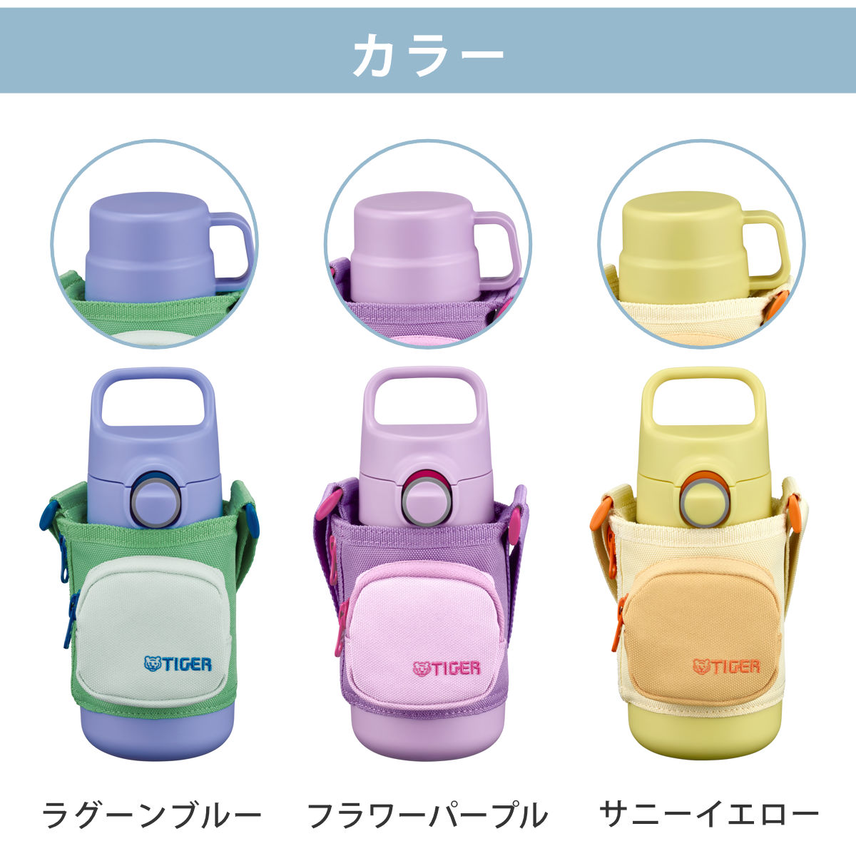 タイガー 水筒 350ml 真空断熱ボトル キッズボトル ( タイガー魔法瓶 保冷 保温 食洗機対応 直飲み コップ 2way 子供用水筒 ワンタッチ ポーチ付き 食洗機OK スポーツ飲料OK パッキン一体 コップ飲み 幼稚園 保育園 子供用 ) 【フラワーパープル】 フラワーパープル