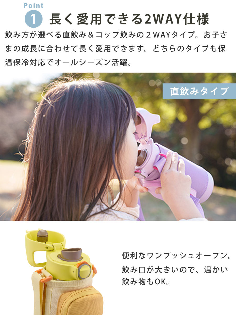 タイガー 水筒 350ml 真空断熱ボトル キッズボトル ( タイガー魔法瓶 保冷 保温 食洗機対応 直飲み コップ 2way 子供用水筒 ワンタッチ ポーチ付き 食洗機OK スポーツ飲料OK パッキン一体 コップ飲み 幼稚園 保育園 子供用 ) 【フラワーパープル】 フラワーパープル