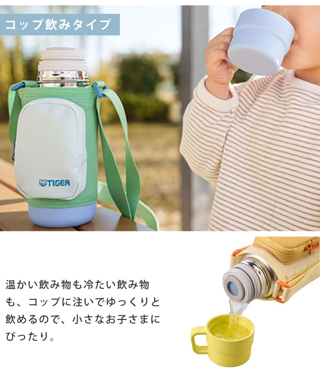 タイガー 水筒 350ml 真空断熱ボトル キッズボトル ( タイガー魔法瓶 保冷 保温 食洗機対応 直飲み コップ 2way 子供用水筒 ワンタッチ ポーチ付き 食洗機OK スポーツ飲料OK パッキン一体 コップ飲み 幼稚園 保育園 子供用 ) 【フラワーパープル】 フラワーパープル