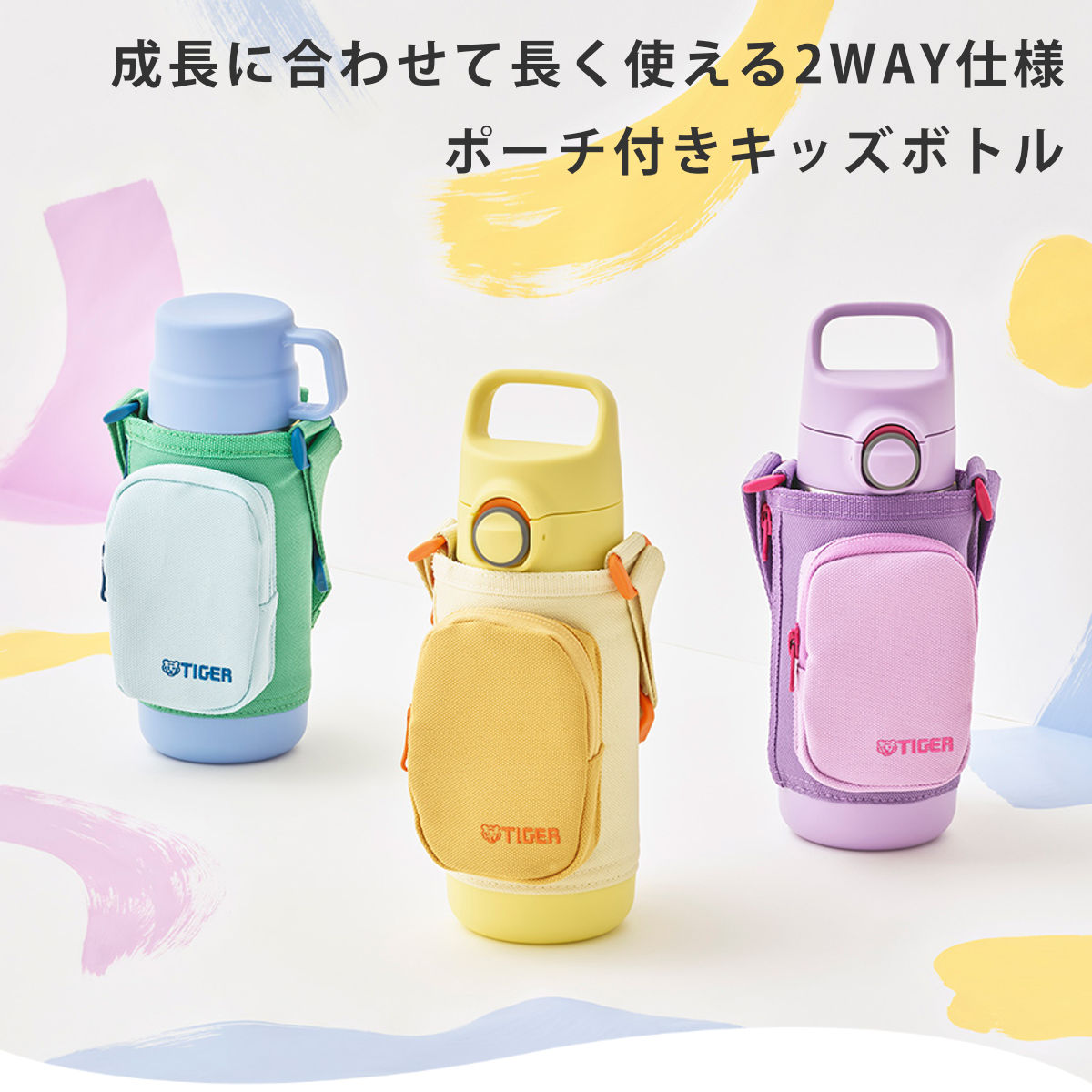 タイガー 水筒 500ml 真空断熱ボトル キッズボトル ( タイガー魔法瓶 保冷 保温 食洗機対応 直飲み コップ 2way 子供用水筒 ワンタッチ ポーチ付き 食洗機OK スポーツ飲料OK パッキン一体 コップ飲み 幼稚園 保育園 子供用 ) 【ラグーンブルー】 ラグーンブルー