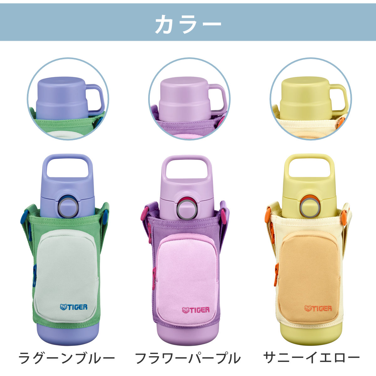 タイガー 水筒 500ml 真空断熱ボトル キッズボトル ( タイガー魔法瓶 保冷 保温 食洗機対応 直飲み コップ 2way 子供用水筒 ワンタッチ ポーチ付き 食洗機OK スポーツ飲料OK パッキン一体 コップ飲み 幼稚園 保育園 子供用 ) 【ラグーンブルー】 ラグーンブルー