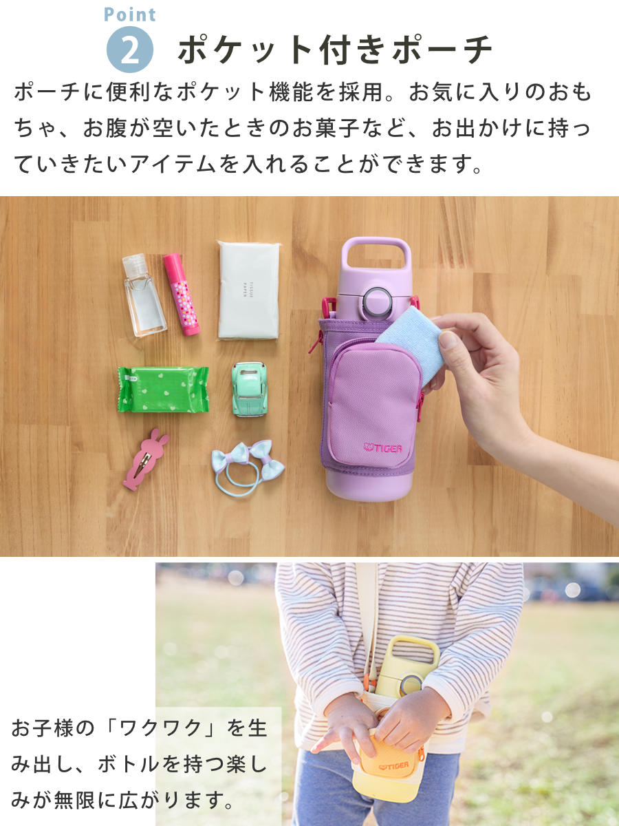 タイガー 水筒 500ml 真空断熱ボトル キッズボトル ( タイガー魔法瓶 保冷 保温 食洗機対応 直飲み コップ 2way 子供用水筒 ワンタッチ ポーチ付き 食洗機OK スポーツ飲料OK パッキン一体 コップ飲み 幼稚園 保育園 子供用 ) 【ラグーンブルー】 ラグーンブルー