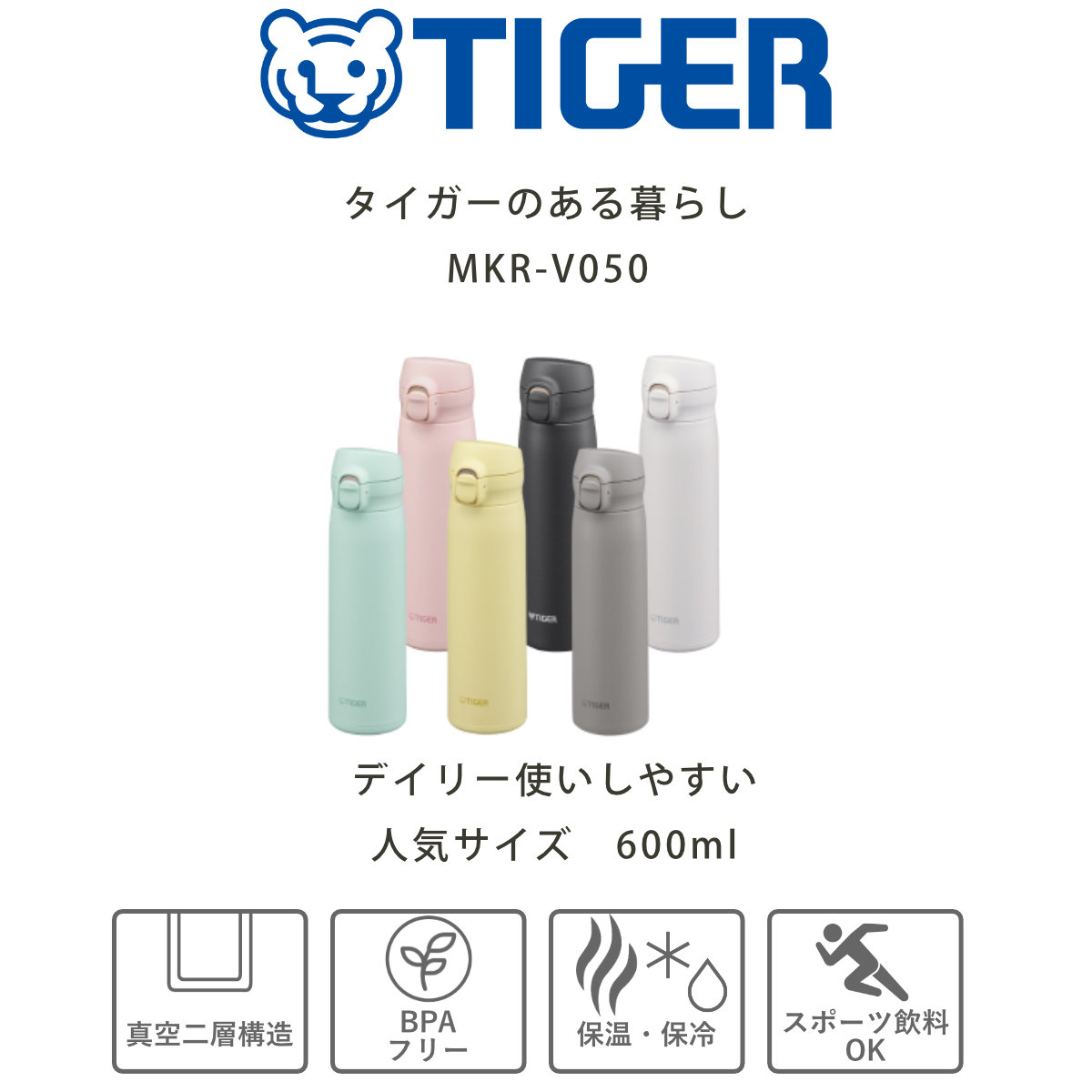 タイガー 水筒 500ml 真空断熱ボトル ワンプッシュマグ MKR-V050 ( タイガー魔法瓶 マグ 直飲み 保温 保冷 食洗機対応 パッキン一体 食洗機OK スポーツ飲料対応 ワンプッシュ マイボトル マグボトル ステンレスボトル 軽量 ) 【ライムイエロー】 ライムイエロー