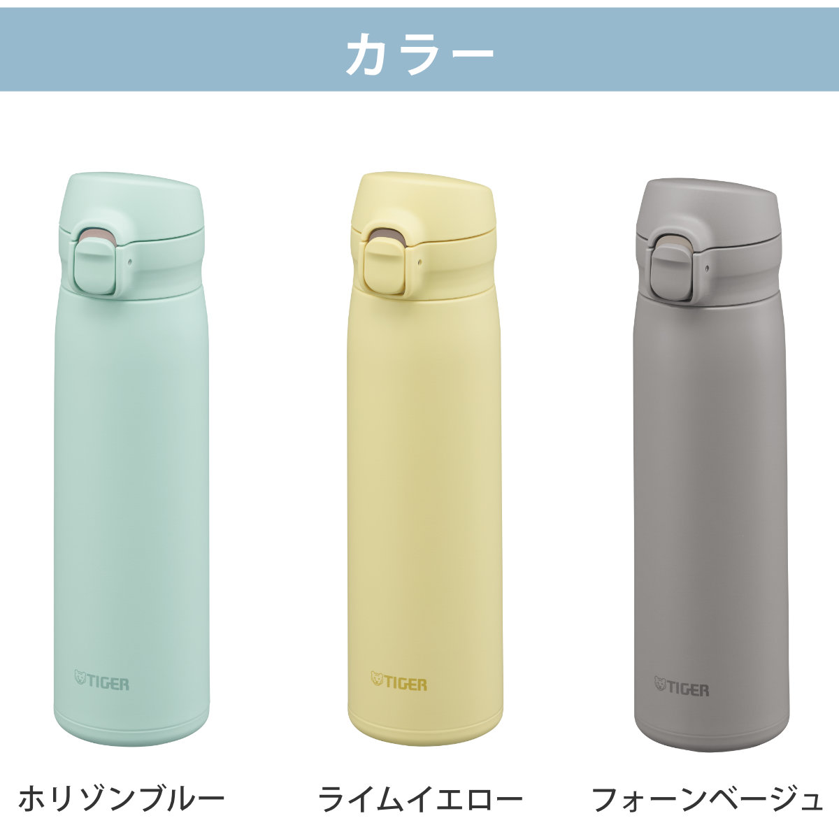 タイガー 水筒 500ml 真空断熱ボトル ワンプッシュマグ MKR-V050 ( タイガー魔法瓶 マグ 直飲み 保温 保冷 食洗機対応 パッキン一体 食洗機OK スポーツ飲料対応 ワンプッシュ マイボトル マグボトル ステンレスボトル 軽量 ) 【ライムイエロー】 ライムイエロー