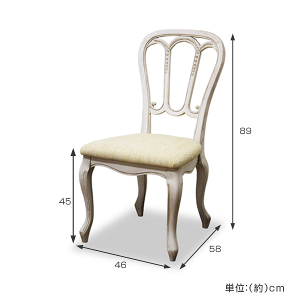ダイニングチェア 椅子 クラシック調 猫脚 メゾン 座面高45cm