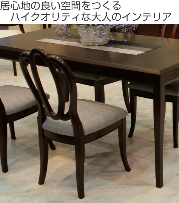 ダイニングチェア 2脚入り 木製フレーム 椅子 クラッセ 座面高45cm ( チェア いす イス チェアー 木製 ダイニングチェアー 食卓椅子 完成品 開梱設置 開梱設置無料 ) 【 グレー 】 グレー