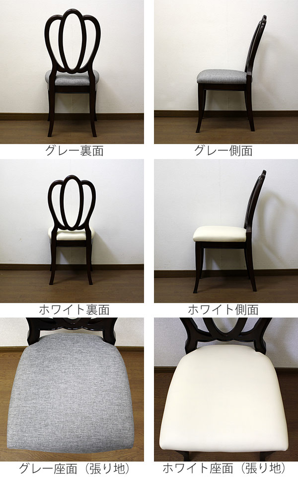 ダイニングチェア 2脚入り 木製フレーム 椅子 クラッセ 座面高45cm ( チェア いす イス チェアー 木製 ダイニングチェアー 食卓椅子 完成品 開梱設置 開梱設置無料 ) 【 グレー 】 グレー