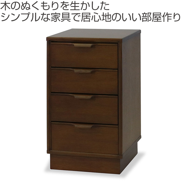 チェスト 4段 天然木 シンプルデザイン NEWカーム 幅40cm ( 4段チェスト たんす タンス 家具 引き出し 完成品 開梱設置 木製 木目 収納 引出 引出し ブラウン 茶色 ナチュラル おしゃれ ひとり暮らし 幅40 ) 【 ナチュラル 】 ナチュラル