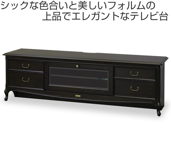 テレビ台 ローボード クラシック調 マホガニー材 ケントハウス 幅160cm （ 開梱設置 テレビラック 引出し付 TV台 TVボード リビング収納  完成品 TVラック 収納 ラック マホガニー 木製 木目 ブラウン 茶色 シック 高級感 おしゃれ ）