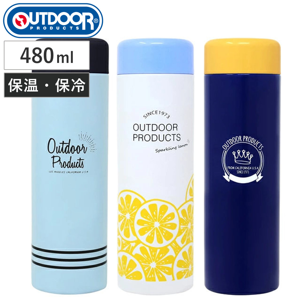 水筒 OUTDOOR アウトドアプロダクツ ステンレスマグボトル 480ml （ ボトル 保温 保冷 軽量 ステンレスボトル マグボトル 直飲み 480 ステンレス製 シンプル 軽い マイボトル ダイレクトボトル ） 【クラウン】