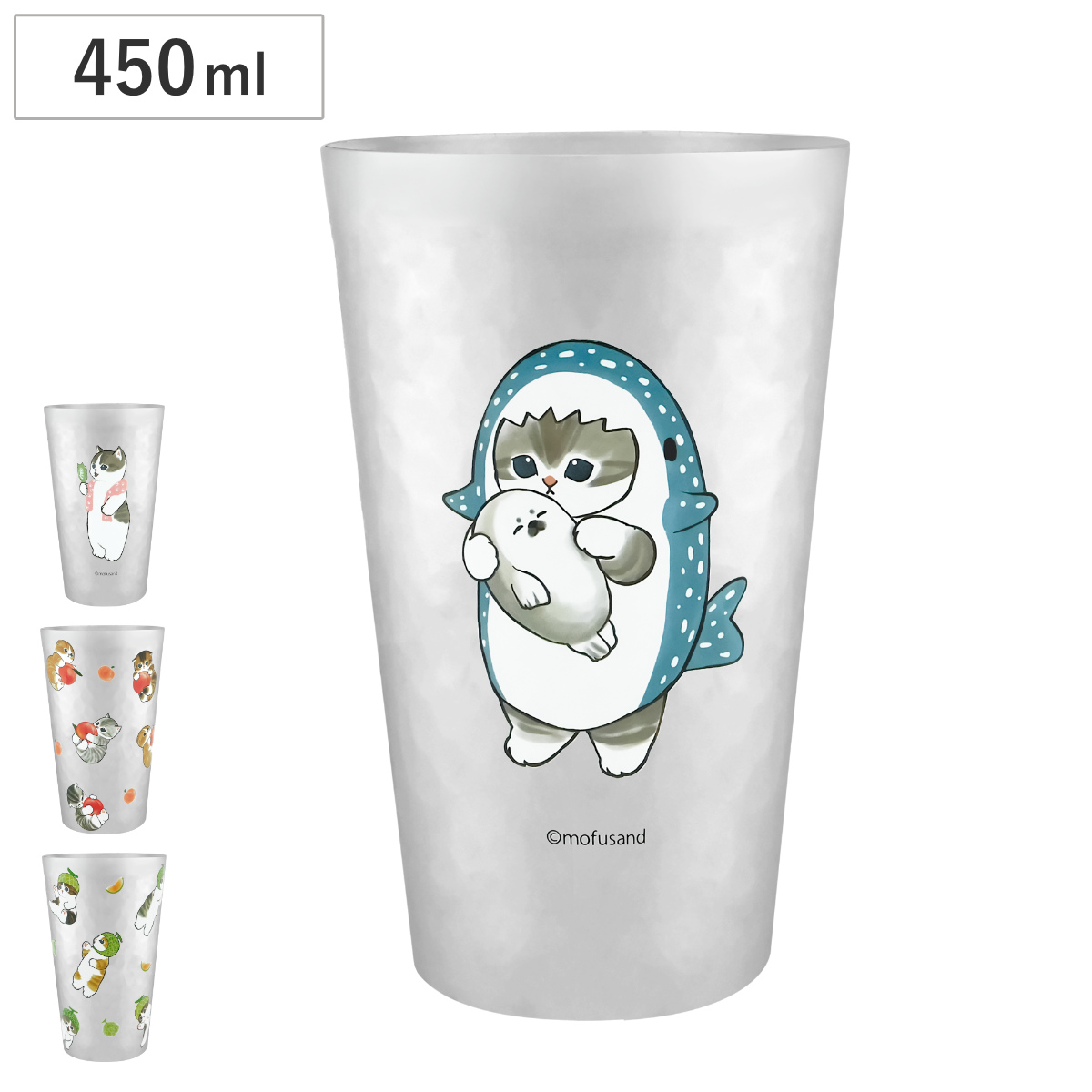 タンブラー 450ml mofusand アルミタンブラー ( モフサンド キャラクター かわいい ねこ ネコ 猫 おしゃれ さめにゃん 扇風機 ピーチにゃん メロンにゃん 軽量 コップ カップ ) 【扇風機】
