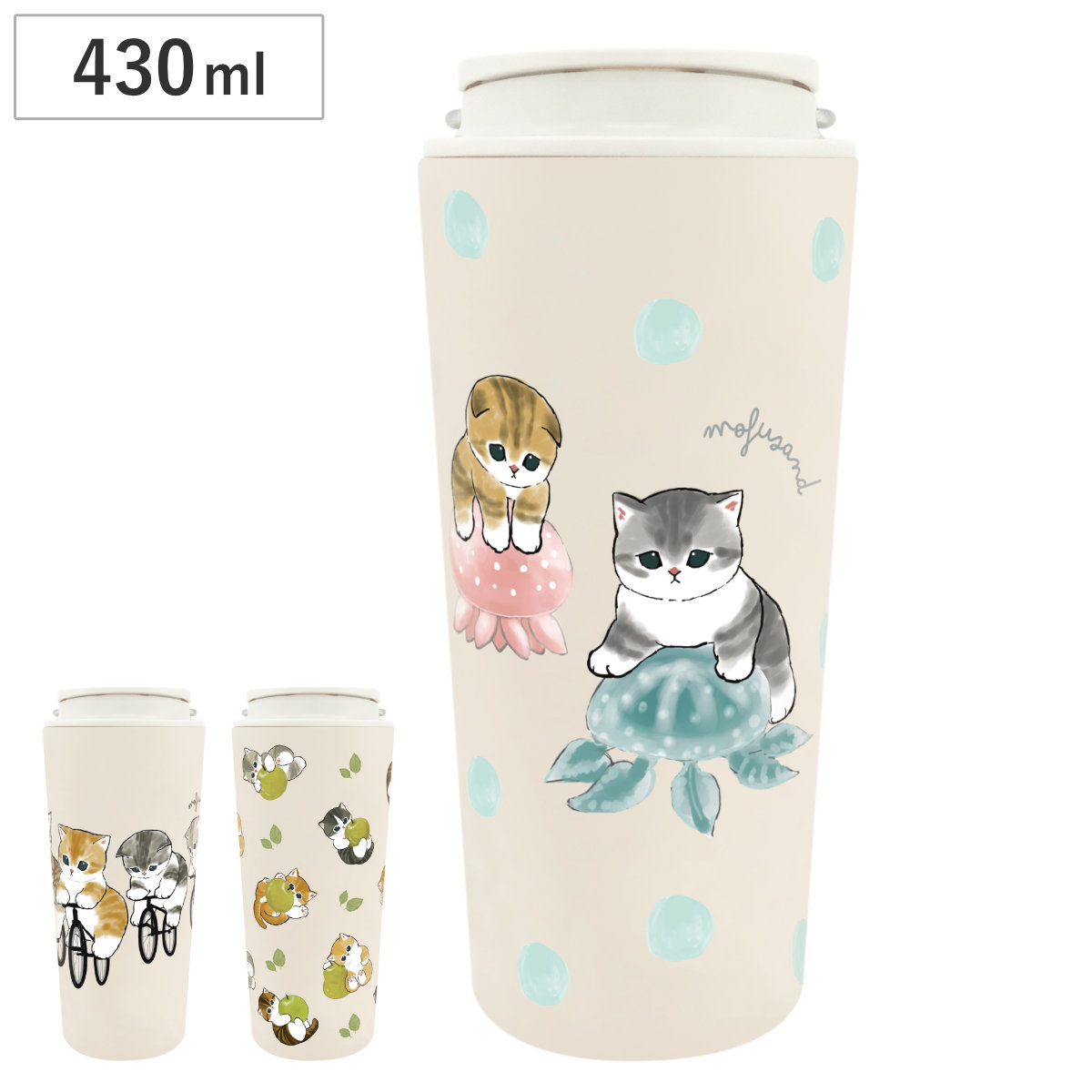 タンブラー 430ml mofusand キャリー 保温 保冷 ( モフサンド クラゲ サイクリング フルーツにゃん キャラクター かわいい 真空二重 ステンレス 真空二重構造 ハンドル付き コーヒー 紅茶 お茶 オフィス 会社 ふた付き ) 【サイクリング】