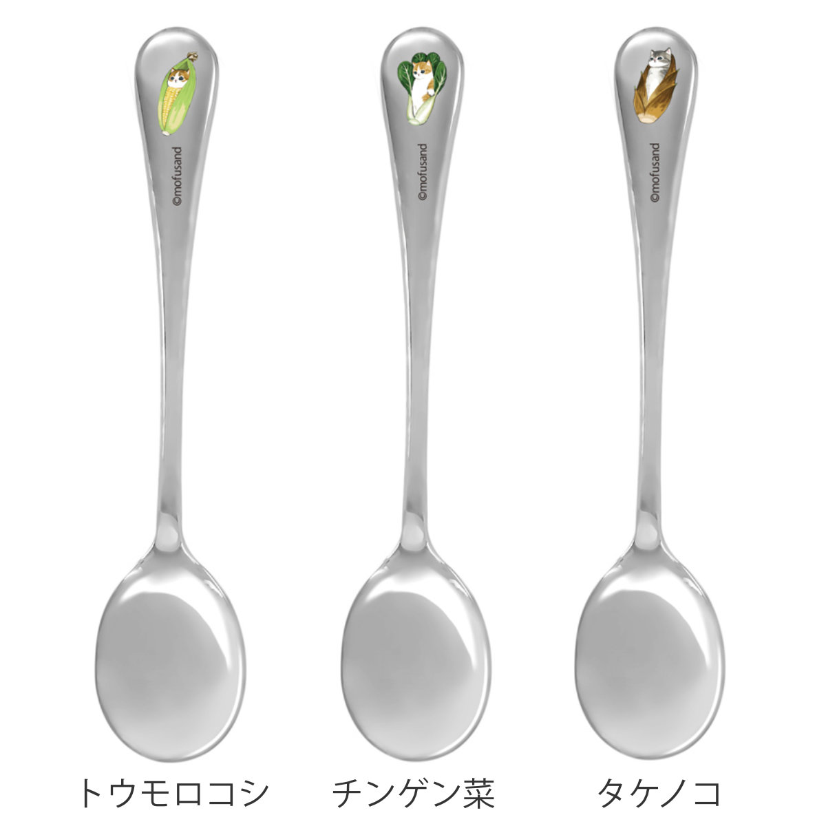 スプーン mofusand レディーススプーン もぎたてにゃん ( モフサンド カトラリー ステンレス キャラクター かわいい ねこ ネコ 猫 アニマル 動物 テーブルスプーン ミラー仕上げ 食事 メイン料理 ) 【ウシ】 ウシ