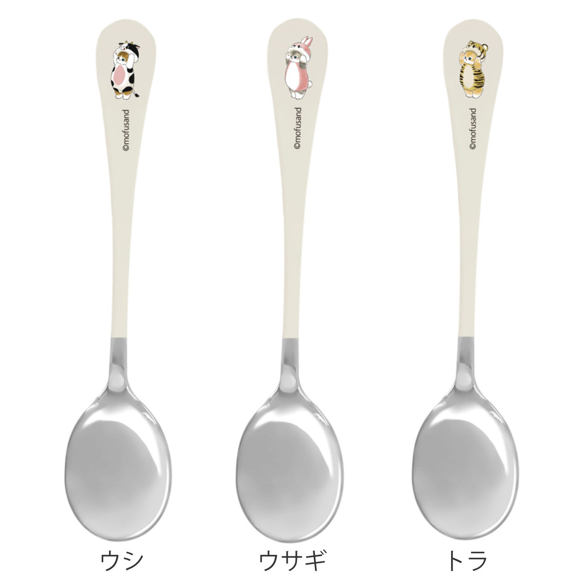 スプーン mofusand レディーススプーン もぎたてにゃん ( モフサンド カトラリー ステンレス キャラクター かわいい ねこ ネコ 猫 アニマル 動物 テーブルスプーン ミラー仕上げ 食事 メイン料理 ) 【ウシ】 ウシ