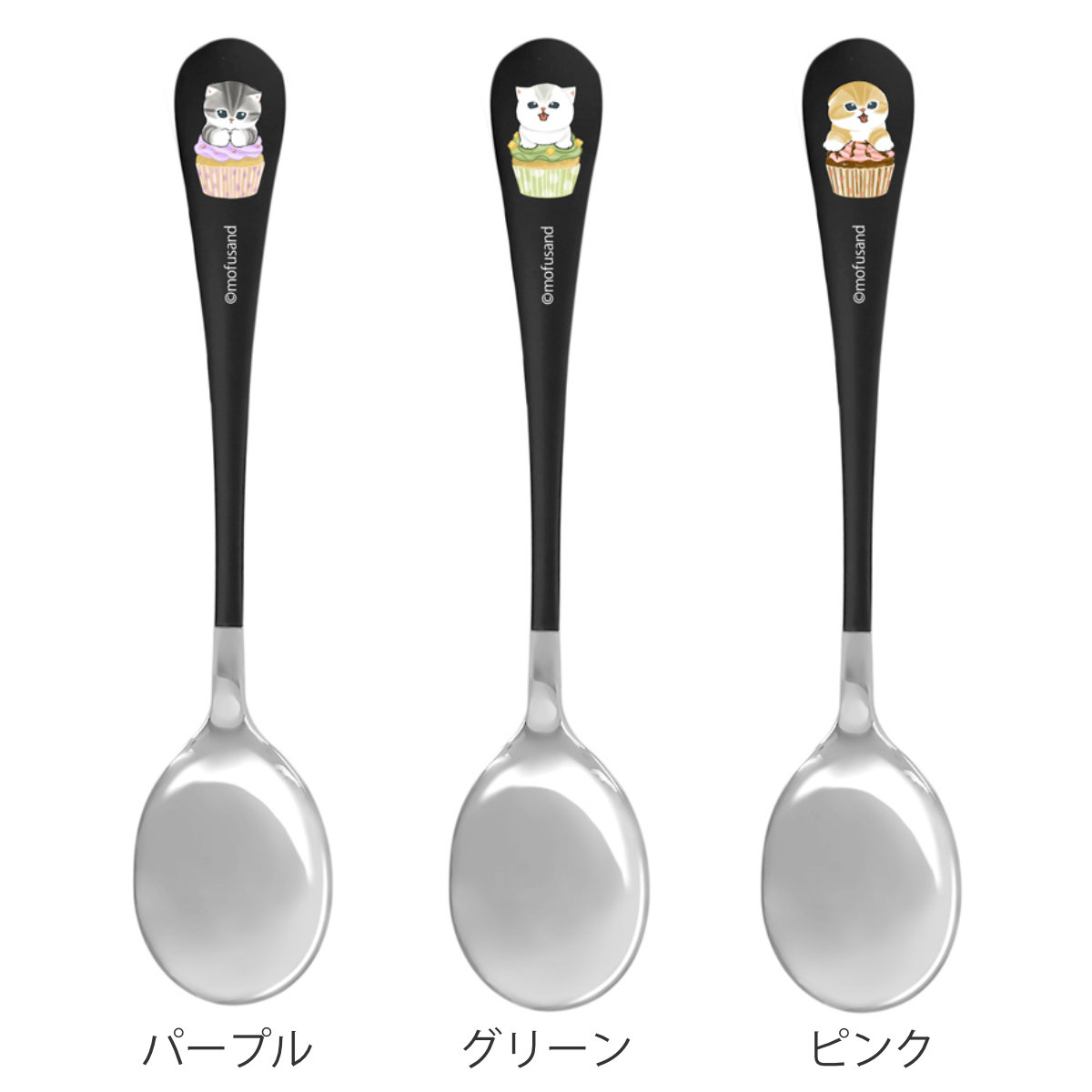 スプーン mofusand レディーススプーン もぎたてにゃん ( モフサンド カトラリー ステンレス キャラクター かわいい ねこ ネコ 猫 アニマル 動物 テーブルスプーン ミラー仕上げ 食事 メイン料理 ) 【ウシ】 ウシ
