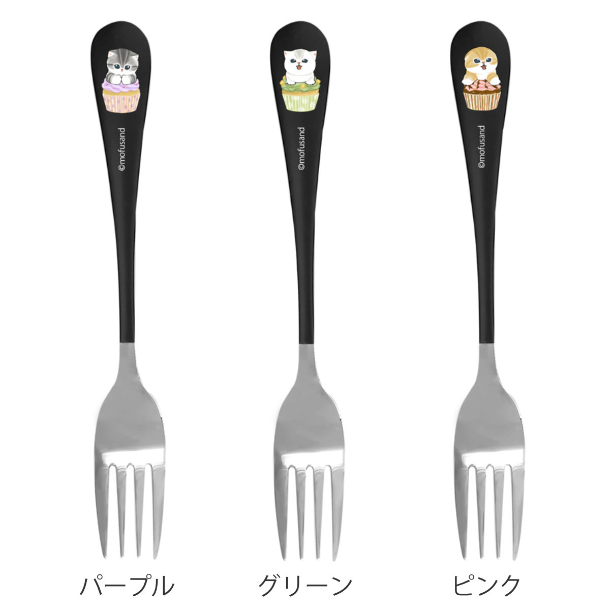 フォーク mofusand レディースフォーク もぎたてにゃん ( モフサンド カトラリー ステンレス キャラクター かわいい ねこ ネコ 猫 アニマル 動物 テーブルフォーク ミラー仕上げ 食事 メイン料理 ) 【タケノコ】 タケノコ