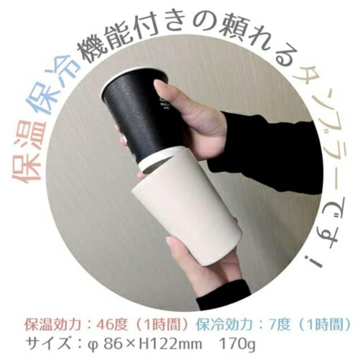 タンブラー 450ml おかべてつろう きみのとなりはしあわせのとなり ( ステンレス 保温 保冷 カップホルダー ドリンクホルダー コンビニ コーヒー かわいい おしゃれ ねこ キャット )
