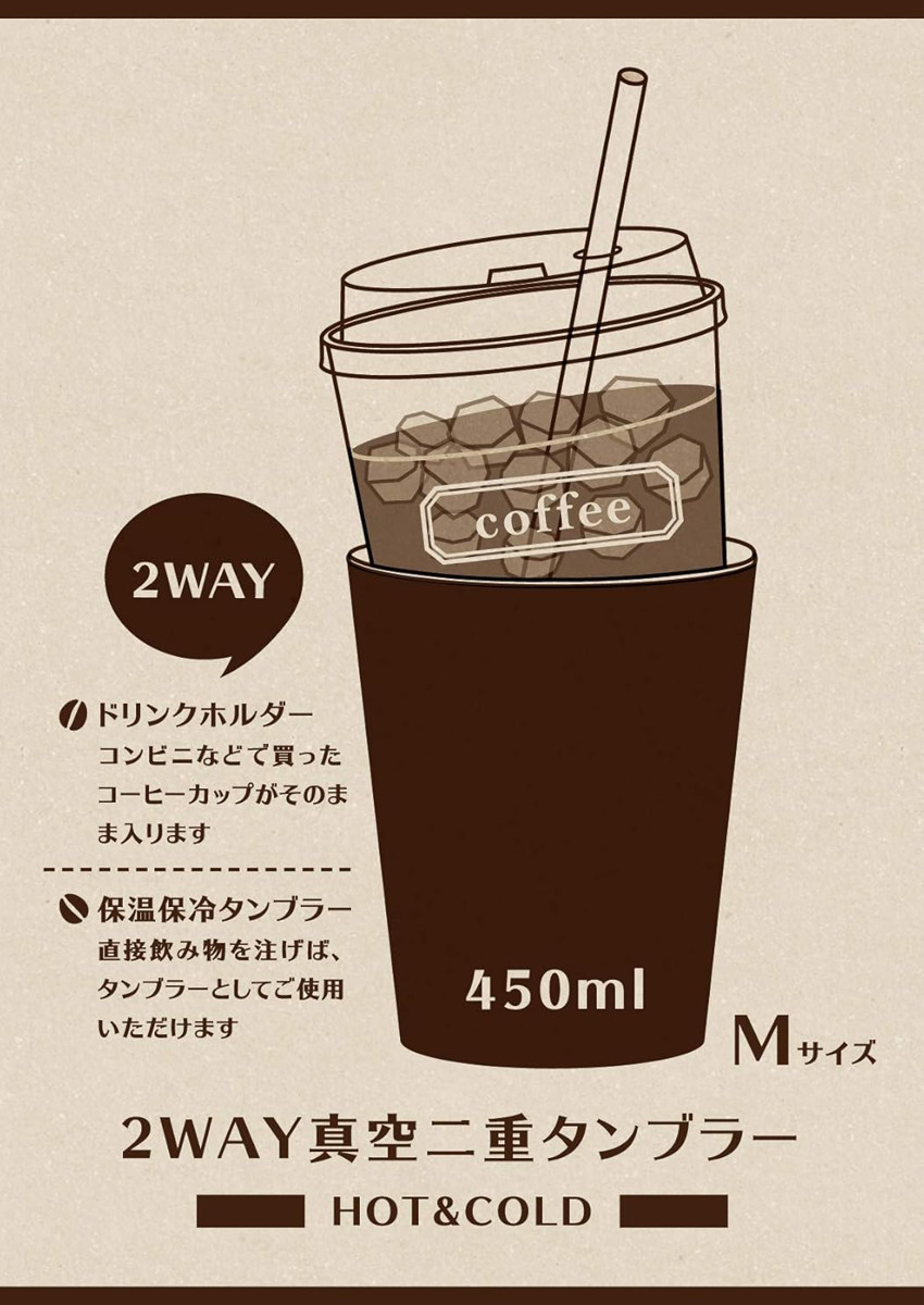 タンブラー 450ml おかべてつろう きみのとなりはしあわせのとなり ( ステンレス 保温 保冷 カップホルダー ドリンクホルダー コンビニ コーヒー かわいい おしゃれ ねこ キャット )