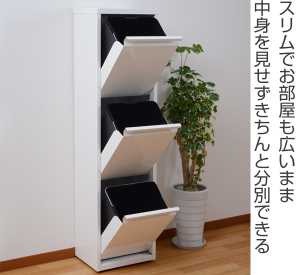 ゴミ箱 約 57L 3段 3分別 スチール製 幅34.5cm （ ごみ箱 57
