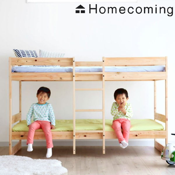 二段ベッド ひのき 2段ベッド ナチュラル Homecoming 天然木 木製 （ ベッド すのこベッド ロータイプ すのこ コンパクト 子供 子ども 高