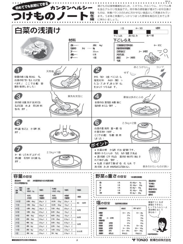 漬物 押し蓋 30型用 つけもの押しフタ33 （ 漬け物用押し蓋 漬物用押し蓋 漬物樽用フタ 30型 押蓋 フタ ふた 蓋 落とし蓋 漬け物 つけもの  ぬか漬け 自家製 手作り 家庭用 業務用 ）