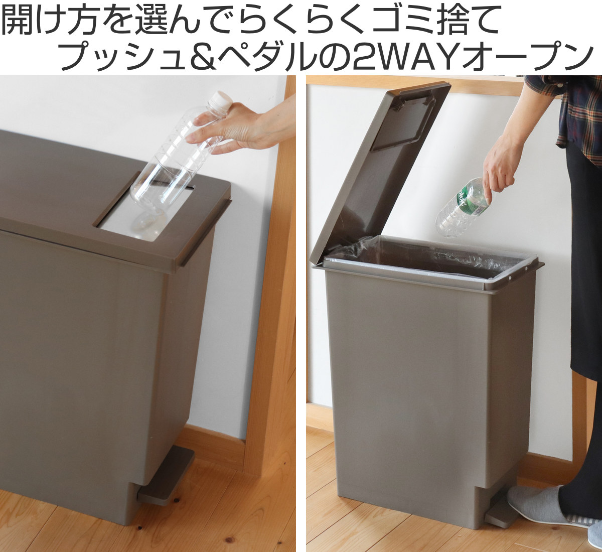 Dショッピング ゴミ箱 45l 2個セット ユニード プッシュ ペダル ごみ箱 分別 ダストボックス キッチン ごみ箱 ふた付き ダストボックス 45l 45ｌ スリム 2way フタ付き ペダルペール 縦型 角型 分別ゴミ箱 蓋付き おしゃれ ホワイト カテゴリ ゴミ箱の