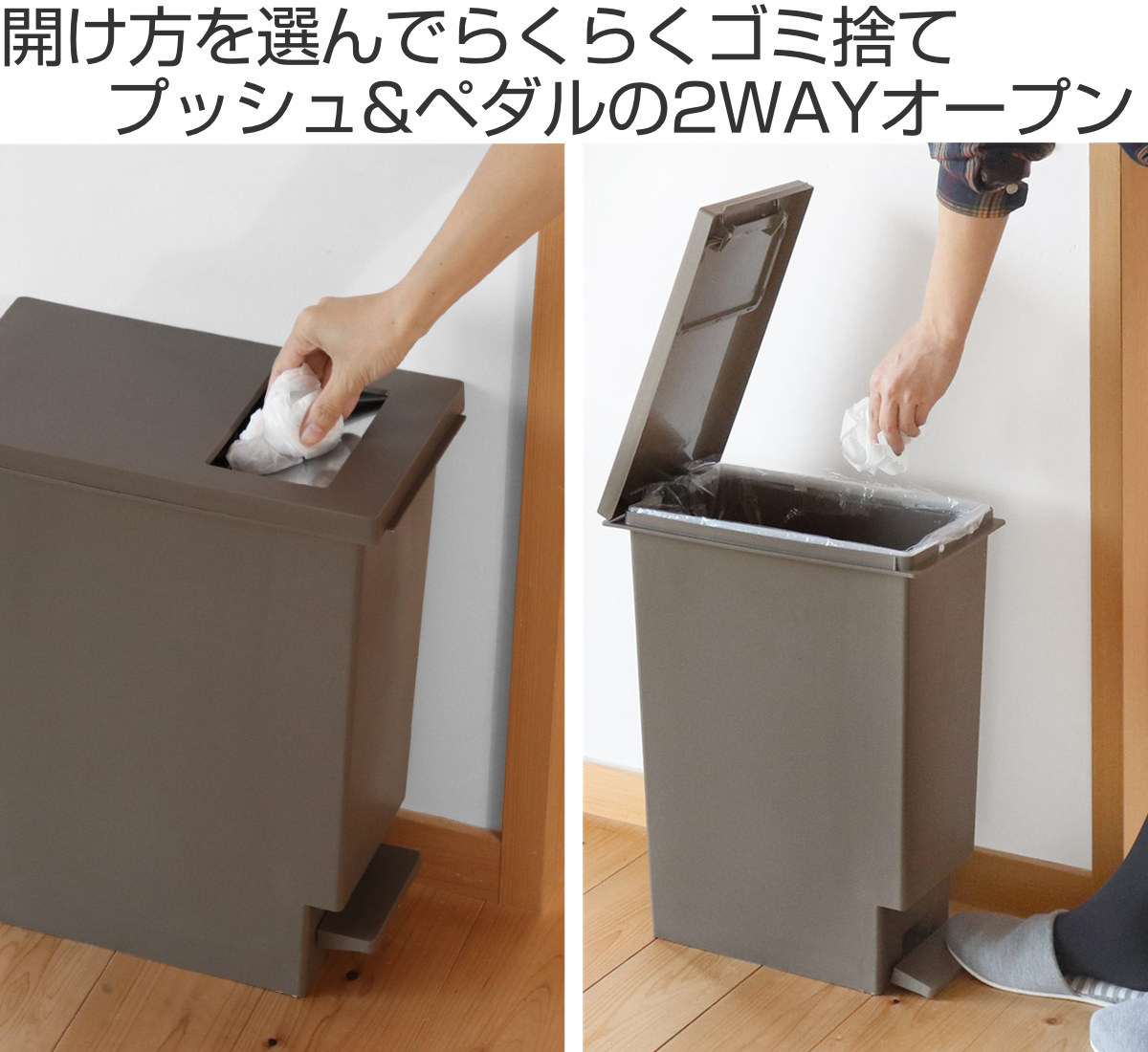 ゴミ箱 20L ユニード プッシュ＆ペダル （ 20リットル ふた付き 分別 キッチン ダストボックス スリム 分別ゴミ箱 棚下 カウンター下 縦型  角型 ペダルペール 蓋付き シンプル おしゃれ 小窓 プラスチック ） 【ブラック】