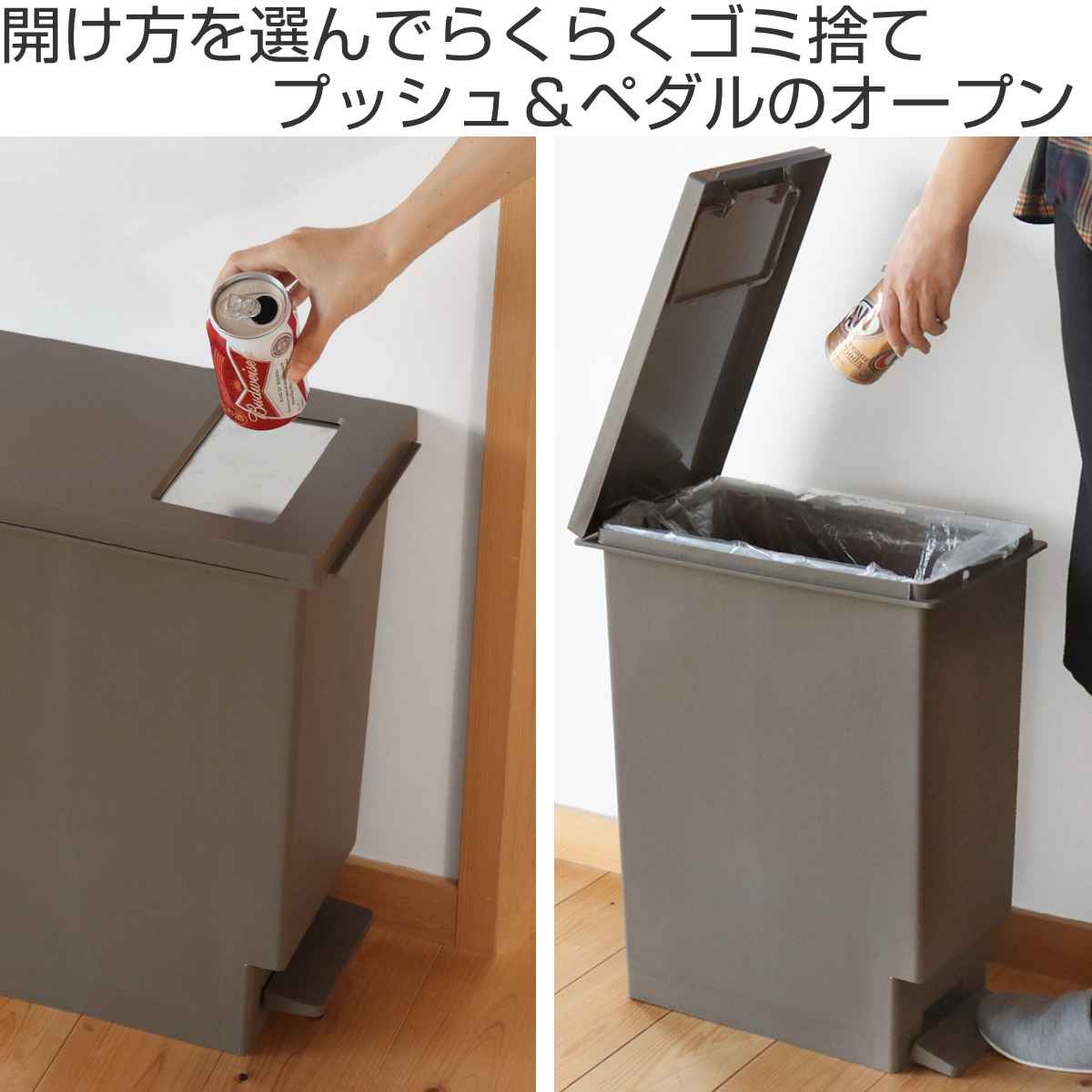 ゴミ箱 30L ユニード プッシュ＆ペダル （ 30リットル ふた付き 分別 キッチン ダストボックス スリム 分別ゴミ箱 棚下 カウンター下 縦型  角型 ペダルペール 蓋付き シンプル おしゃれ 小窓 プラスチック 蓋付きゴミ箱 ） 【ブラック】