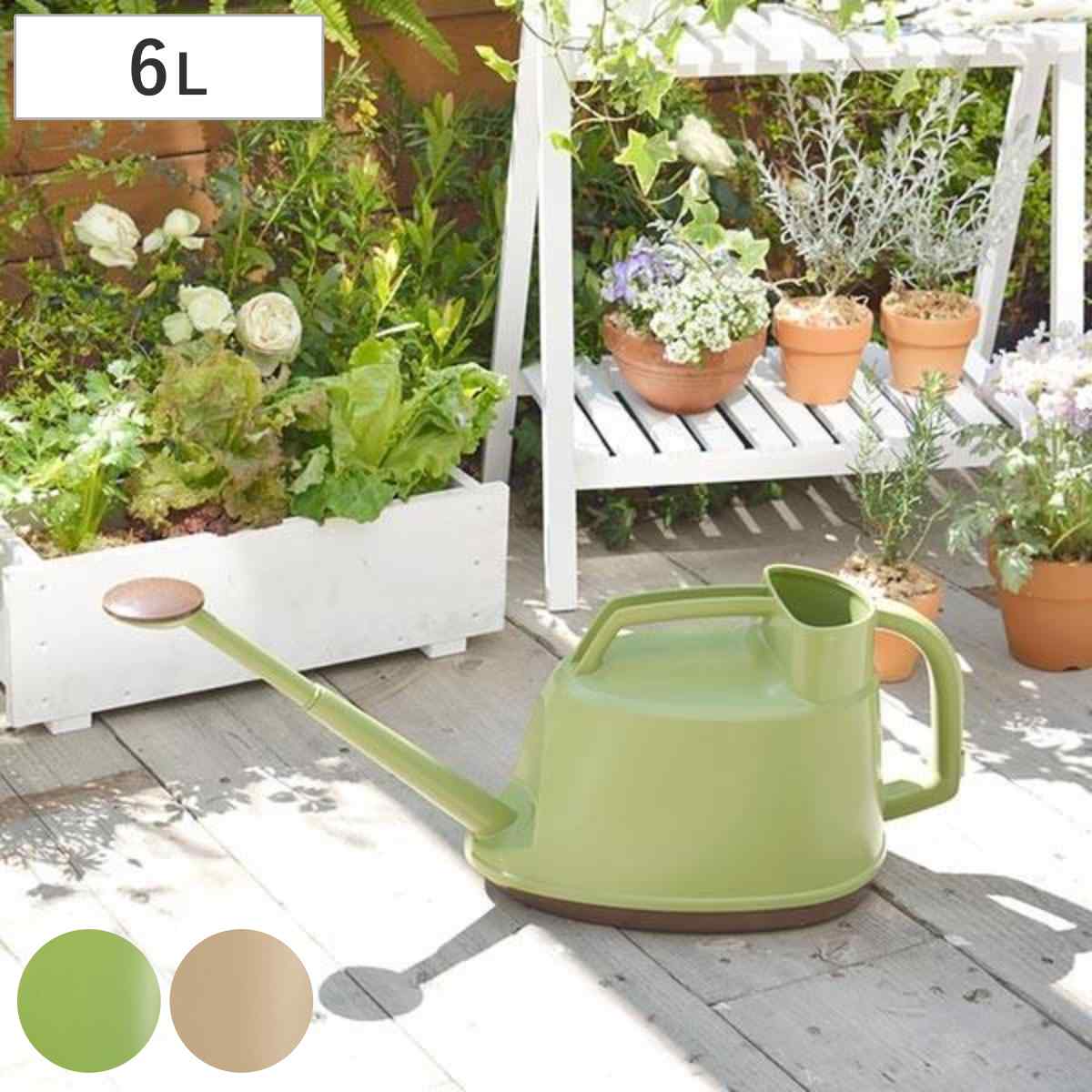 ジョーロ ガーデンジョウロ 6L ( じょうろ ジョウロ 如雨露 ピッチャー 水差し ガーデン ガーデニング 園芸 2way 庭 収納 コンパクト ベランダ ) 【ベージュ】