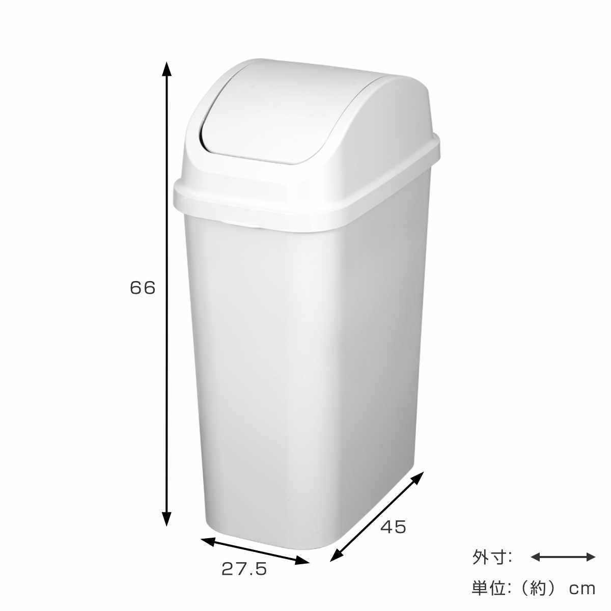 ゴミ箱 47L セパ スイング ふた付き ( ごみ箱 47リットル スイングふた 縦型 スリム 大容量 キッチン リビング くず入れ ダストボックス シンプル 無地 )
