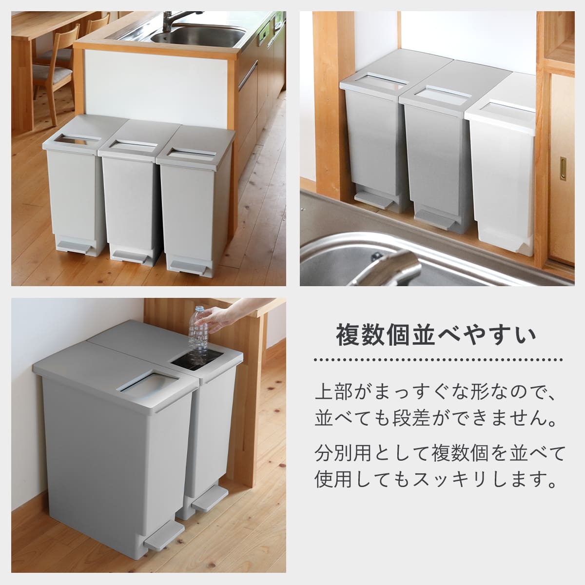 ゴミ箱 45L 同色3個セット ペダル ユニード プッシュ&ペダル ( 45リットル ふた付き 分別キッチン ダストボックス スリム 分別ゴミ箱 棚下 カウンター下 縦型 角型 ペダルペール 蓋付き シンプル おしゃれ ) 【チャコールブラック】 チャコールブラック