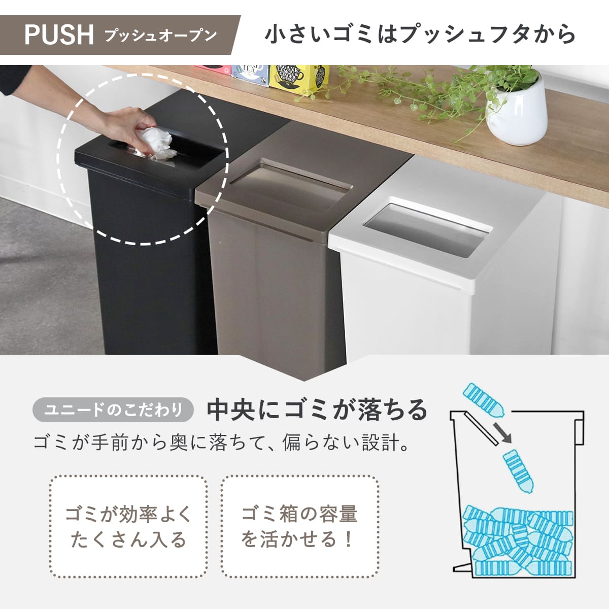 ゴミ箱 45L 同色3個セット ペダル ユニード プッシュ&ペダル ( 45リットル ふた付き 分別キッチン ダストボックス スリム 分別ゴミ箱 棚下 カウンター下 縦型 角型 ペダルペール 蓋付き シンプル おしゃれ ) 【チャコールブラック】 チャコールブラック
