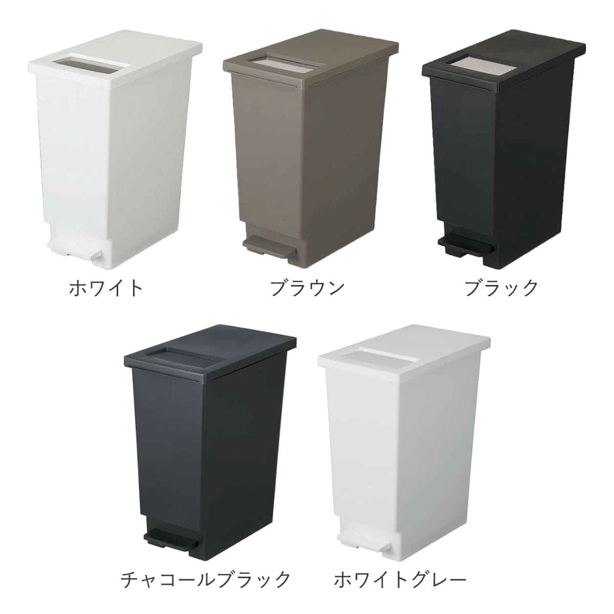 ゴミ箱 20L 同色2個セットユニード プッシュ&ペダル ( 20リットル ふた付き 分別 キッチン ダストボックス スリム 分別ゴミ箱 棚下 カウンター下 縦型 角型 ペダルペール 蓋付き シンプル おしゃれ 小窓 プラスチック ) 【ホワイト】 ホワイト