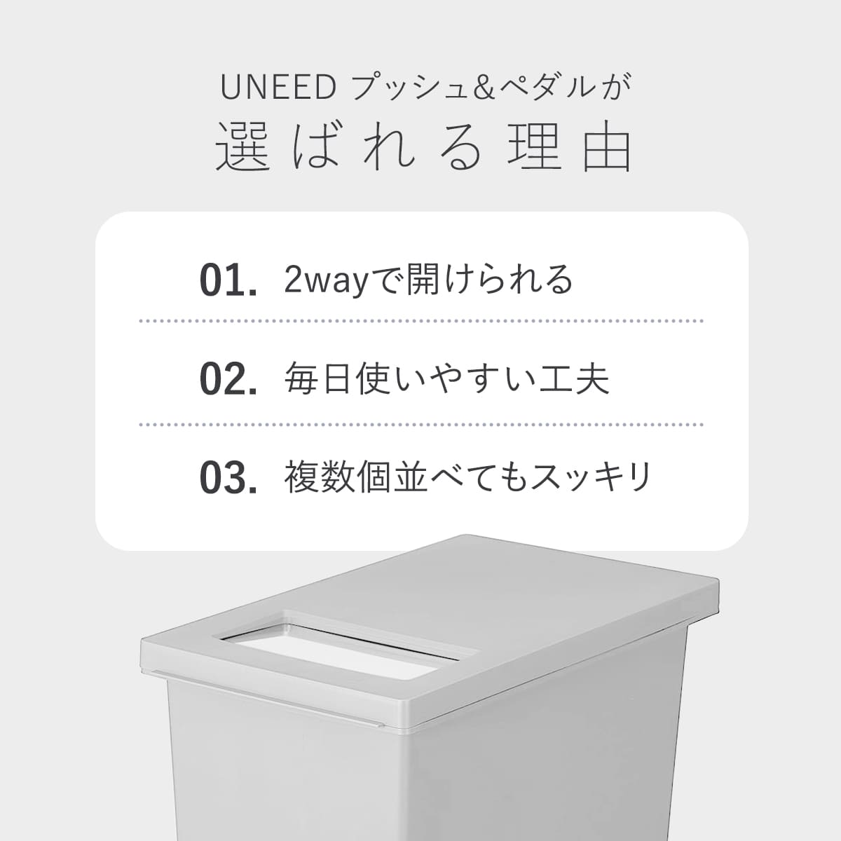 ゴミ箱 20L 同色2個セットユニード プッシュ&ペダル ( 20リットル ふた付き 分別 キッチン ダストボックス スリム 分別ゴミ箱 棚下 カウンター下 縦型 角型 ペダルペール 蓋付き シンプル おしゃれ 小窓 プラスチック ) 【ホワイト】 ホワイト