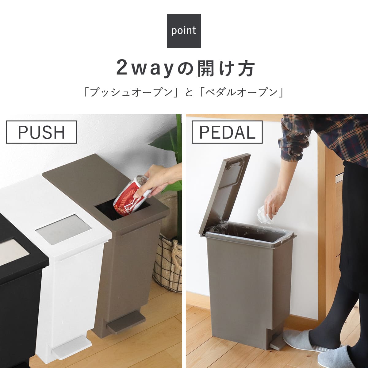 ゴミ箱 20L 同色2個セットユニード プッシュ&ペダル ( 20リットル ふた付き 分別 キッチン ダストボックス スリム 分別ゴミ箱 棚下 カウンター下 縦型 角型 ペダルペール 蓋付き シンプル おしゃれ 小窓 プラスチック ) 【ホワイト】 ホワイト