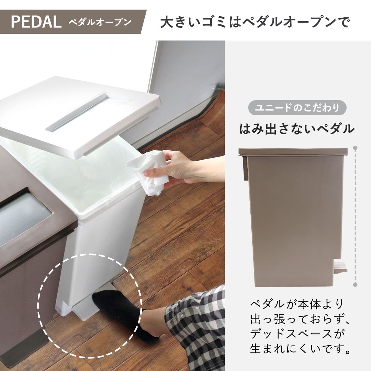 ゴミ箱 20L 同色2個セットユニード プッシュ&ペダル ( 20リットル ふた付き 分別 キッチン ダストボックス スリム 分別ゴミ箱 棚下 カウンター下 縦型 角型 ペダルペール 蓋付き シンプル おしゃれ 小窓 プラスチック ) 【ホワイト】 ホワイト
